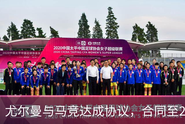 尤尔曼与马竞达成协议，合同至2031年：这名新星的未来将如何影响西甲格局？