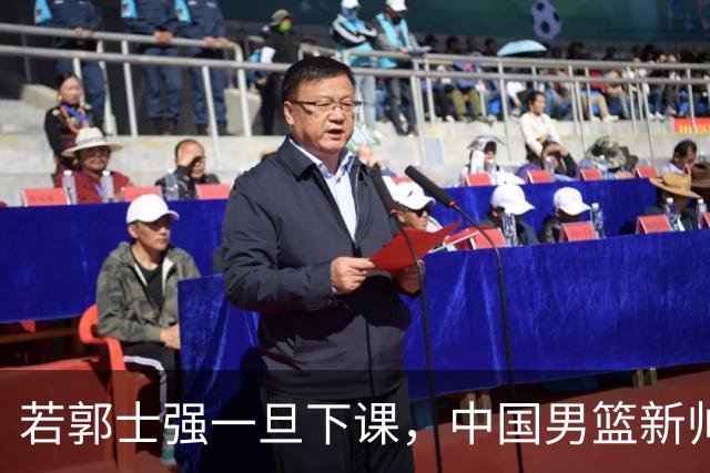 若郭士强一旦下课，中国男篮新帅99%锁定这3人，其中一人呼声最高