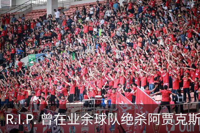 R.I.P. 曾在业余球队绝杀阿贾克斯的荷兰球员离世，年仅28岁